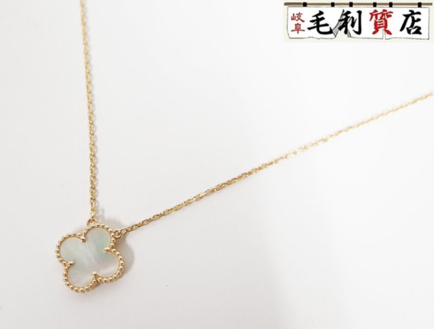 ヴァンクリーフ VanCleef＆Arpels ヴィンテージ アルハンブラ ネックレス マザーオブパール VCARA45900 YG レディース ジュエリー