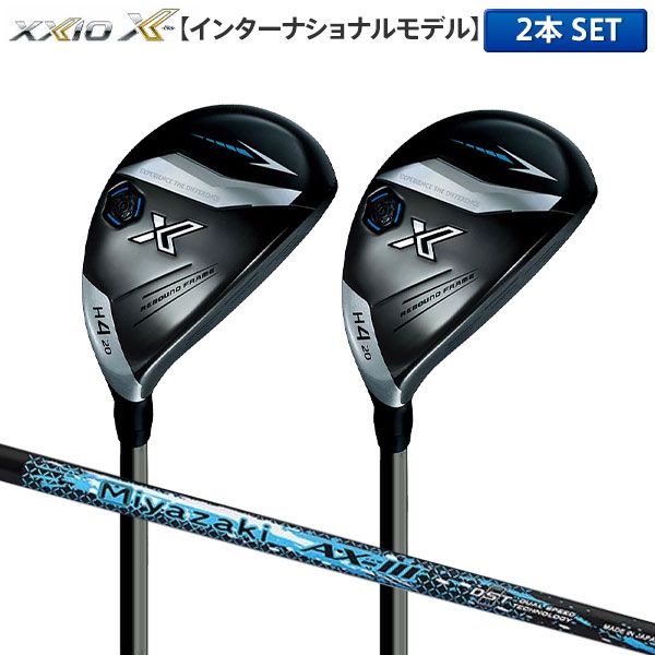 ダンロップ ゼクシオ エックス インターナショナルモデル ユーティリティー 2本組 Miyazaki AX-3 カーボンシャフト