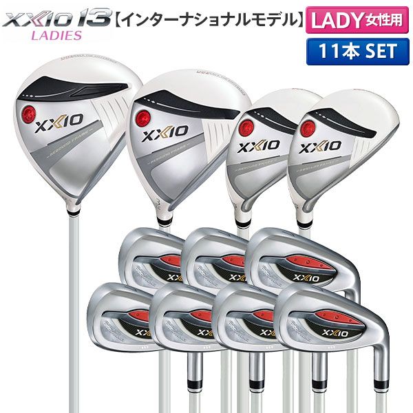 ダンロップ　ゼクシオ13 レディース　クラブセット　新品未使用　キャディバッグ付 レディース ダンロップ ゼクシオ13 インターナショナルモデル クラブ