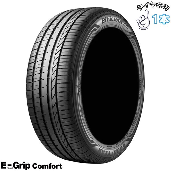 225/45R17 17インチ サマータイヤ | グッドイヤー エフィシェントグリップ コンフォート 1本 正規品