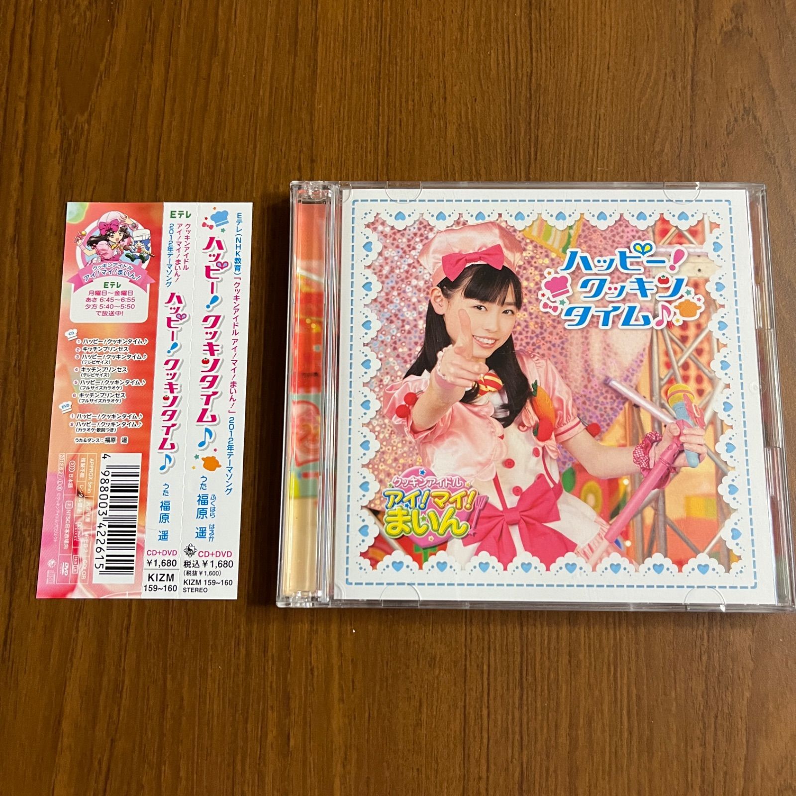 クッキンアイドル アイ！マイ！まいん CD ハッピー!クッキンタイム