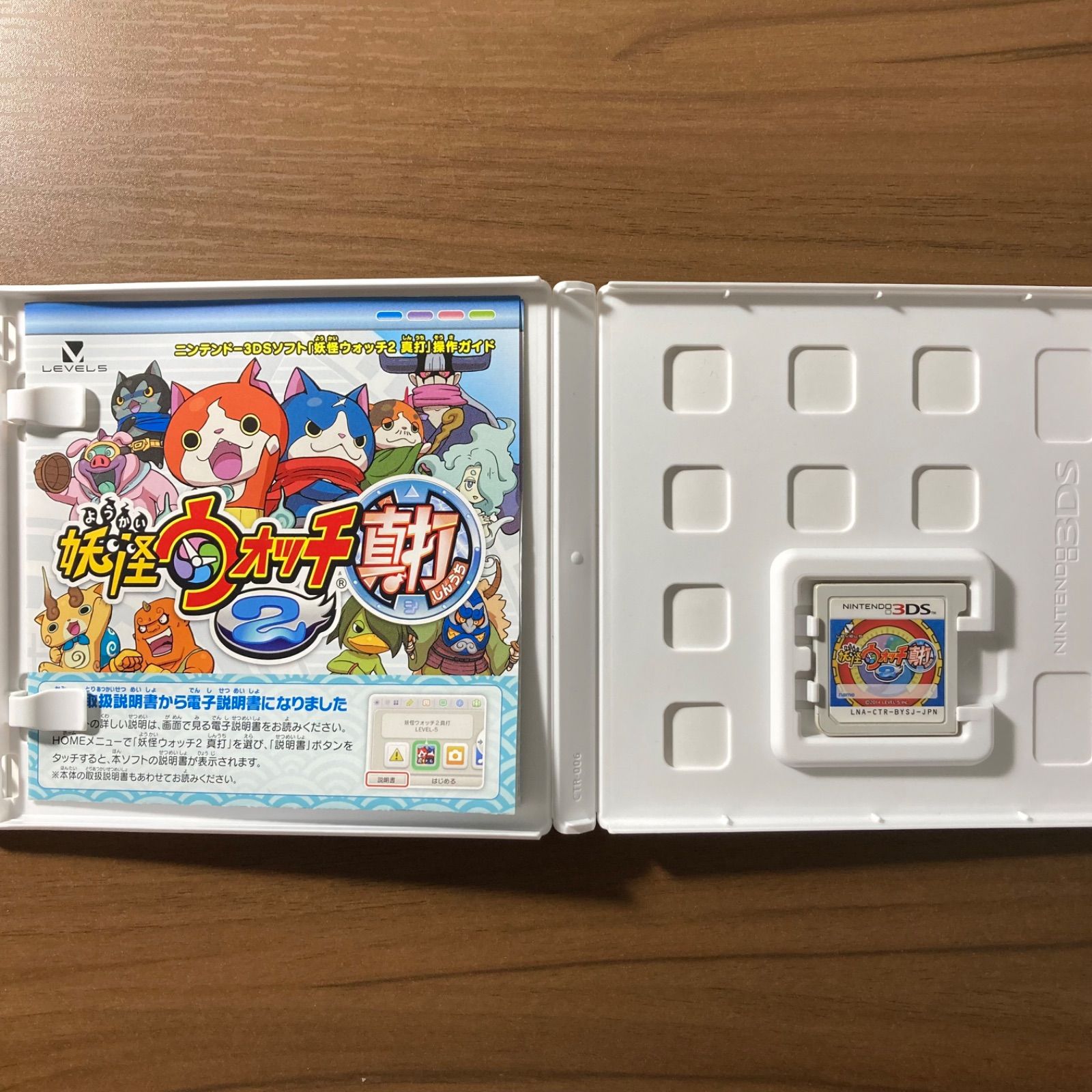 妖怪ウォッチ2 真打 3DS 85-1 - メルカリ