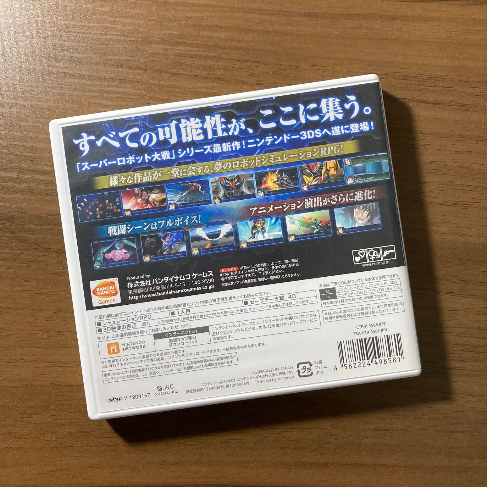 スーパーロボット大戦UX 3DS 85-6 - メルカリ