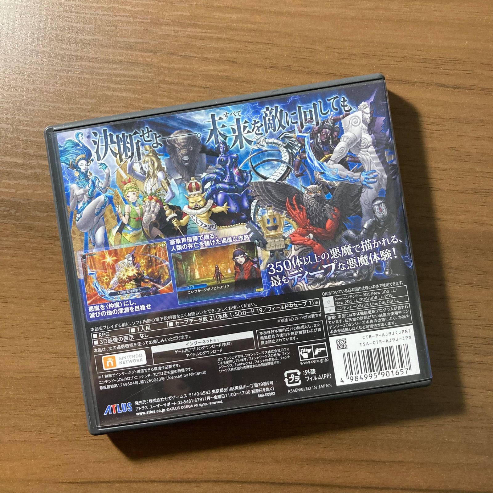 真・女神転生 DEEP STRANGE JOURNEY 3DS 85-7 - メルカリ