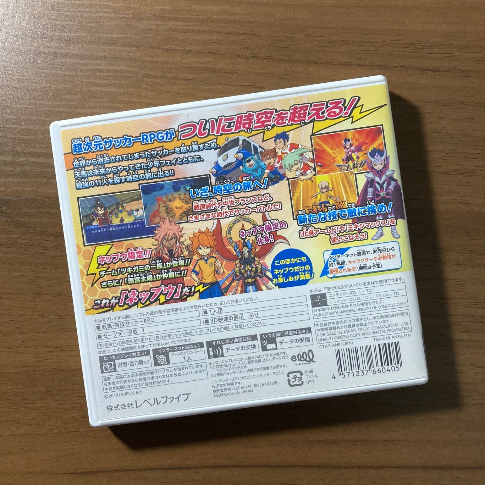 イナズマイレブン GO2 クロノ・ストーン ネップウ 3DS 85-10 - メルカリ