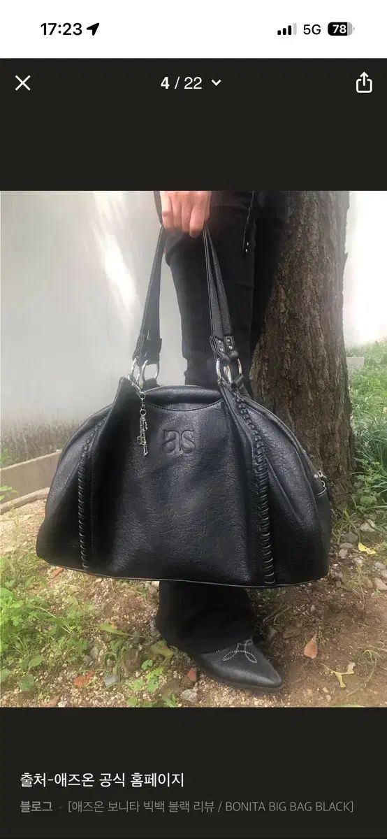 アズオン ボニータ ビッグバッグ ブラック