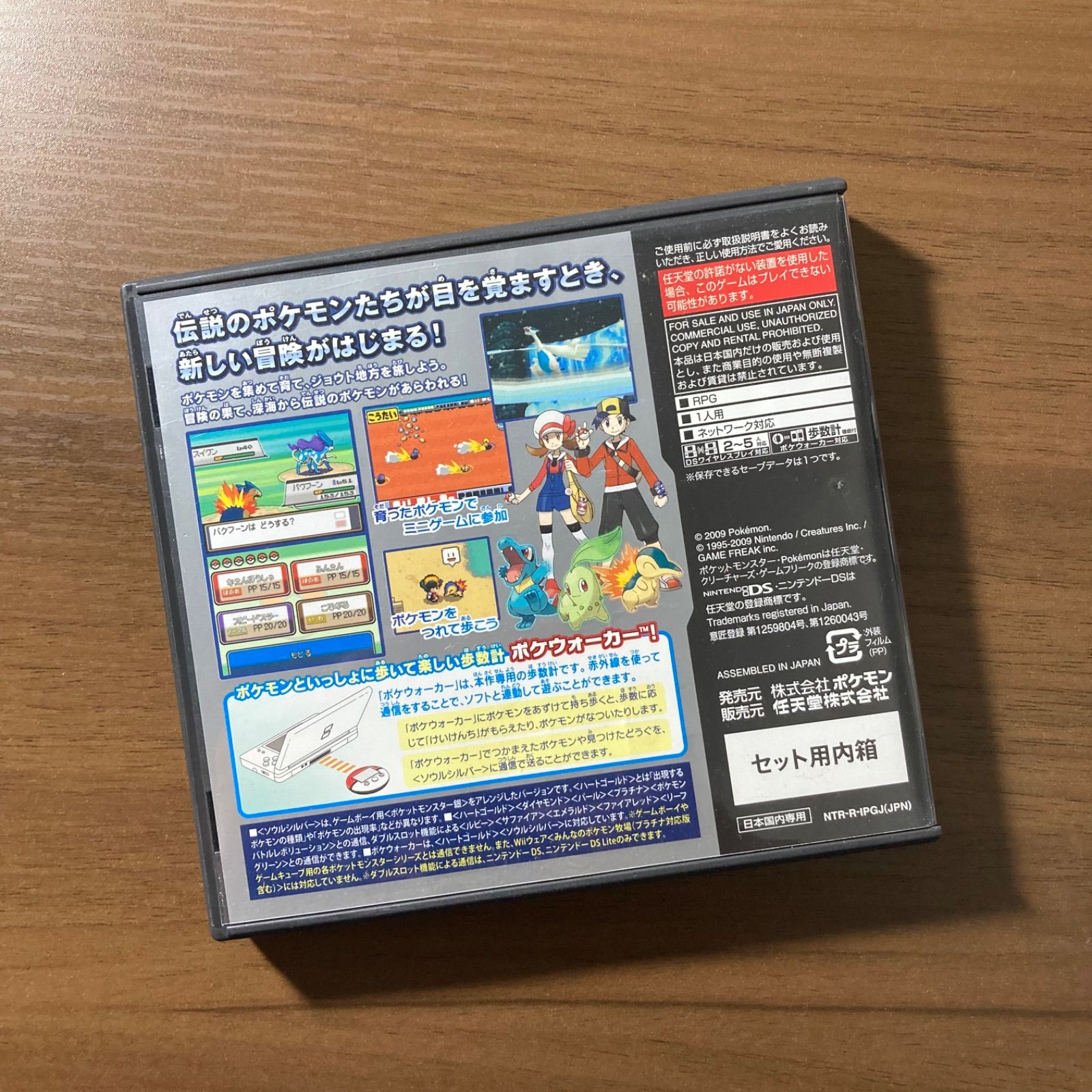 ポケットモンスター ソールシルバー DS 85-15 - メルカリ