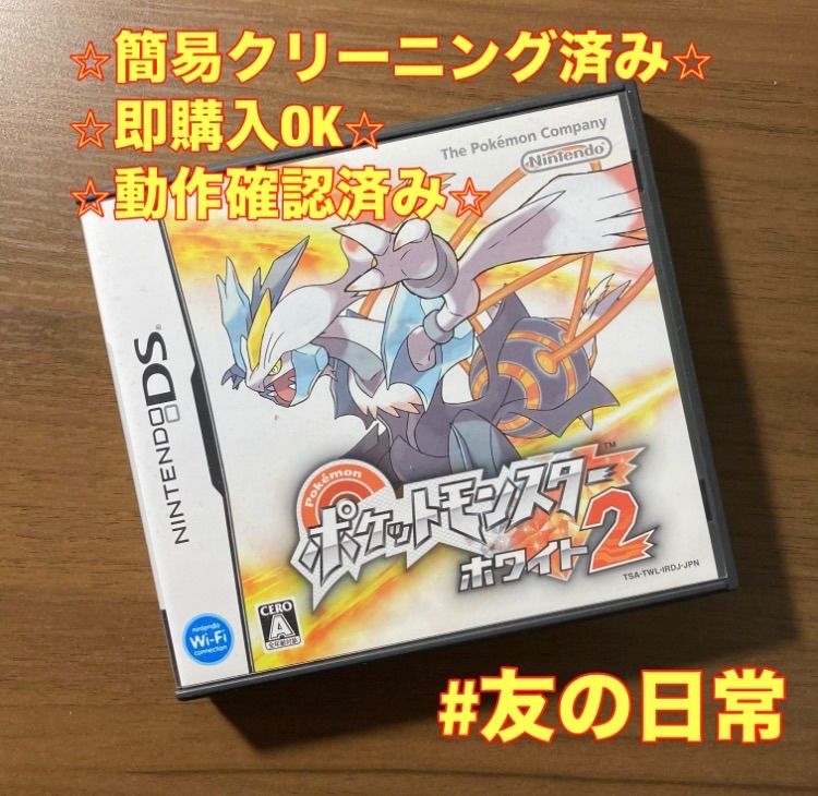 ポケットモンスター ホワイト2 DS 85-18 - メルカリ