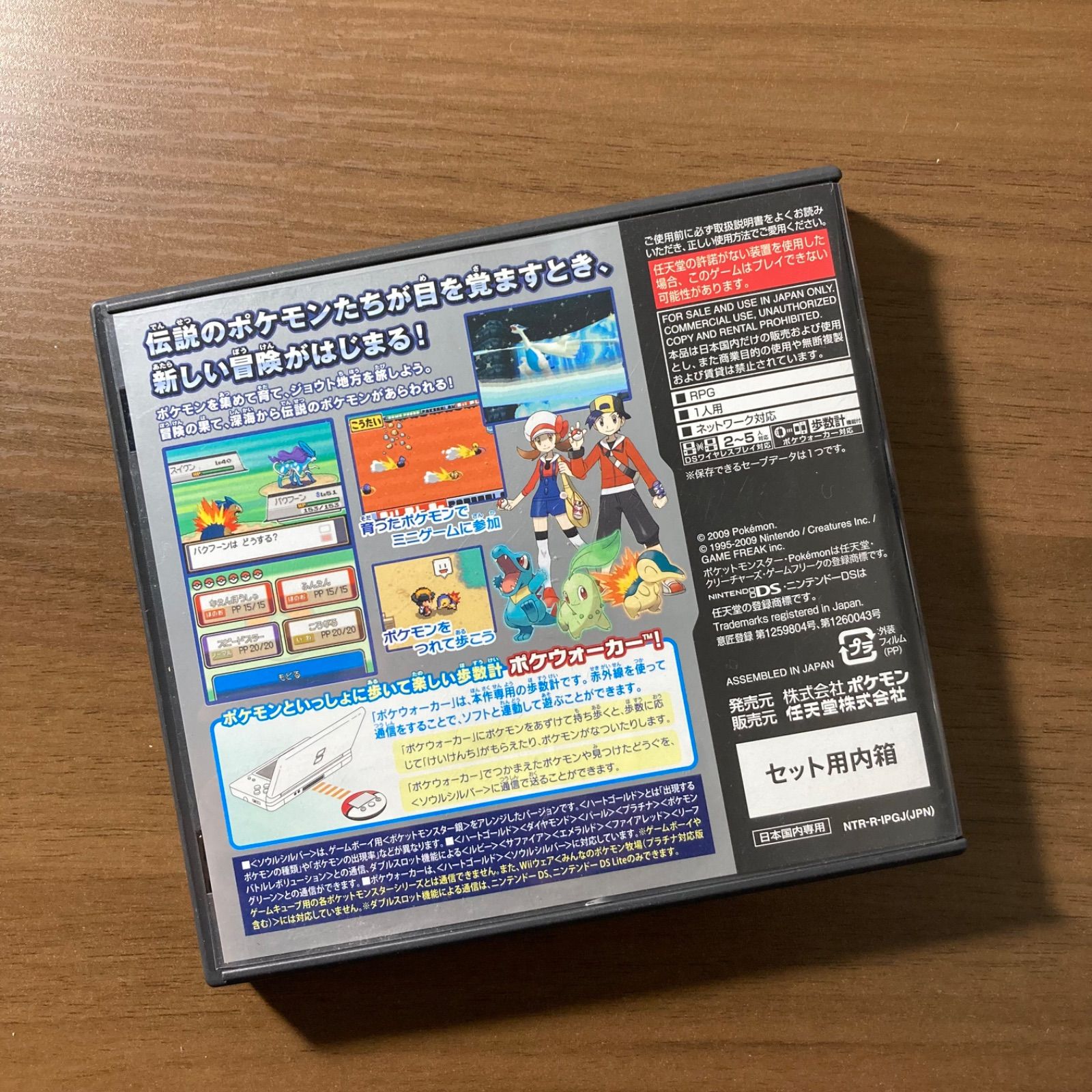 ポケットモンスター ソールシルバー DS 85-20 - メルカリ