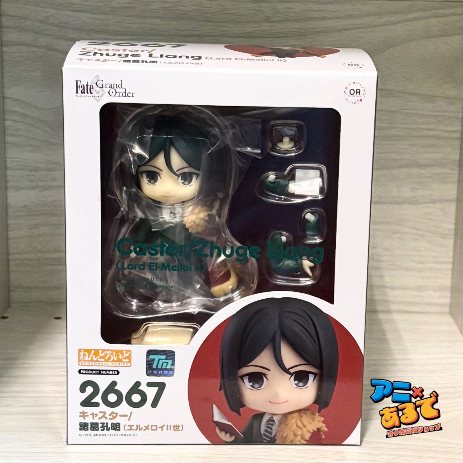 ねんどろいど Fate Ground Order キャスター 諸葛孔明【エルメロイⅡ世】 FGO フィギュア