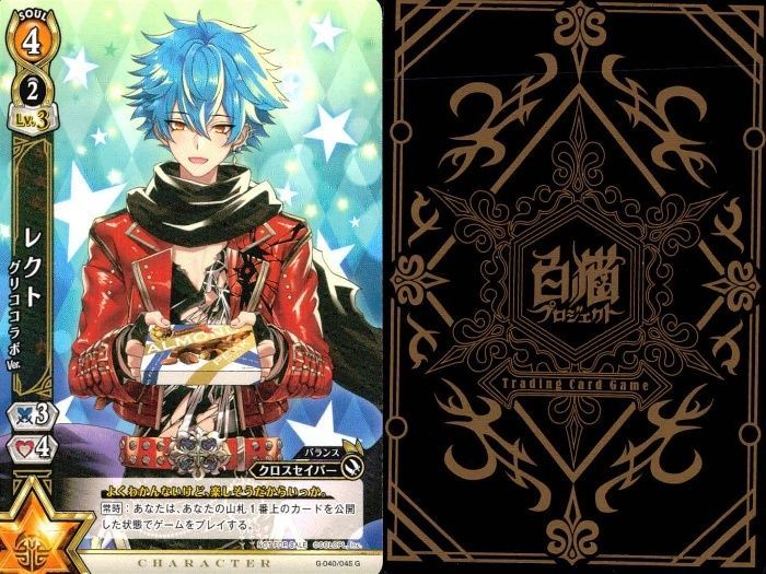 ux447 白猫TCG 白猫プロジェクト Trading Card Game 白猫プロジェクト