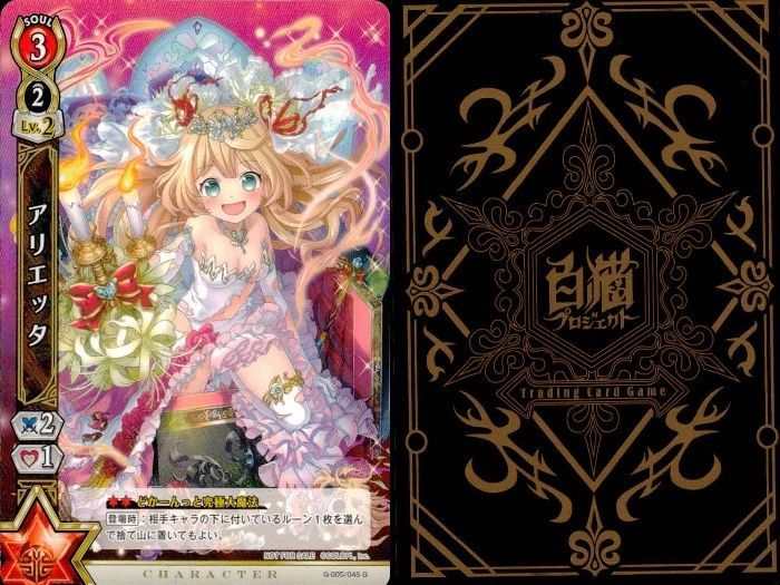 白猫プロジェクト TCG ux447 白猫TCG 白猫プロジェクト Trading Card Game 白猫プロジェクト