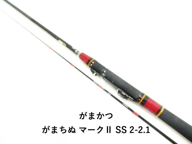 がまかつ がまちぬ マークⅡ SS 2-2.1 (03-9306090023)