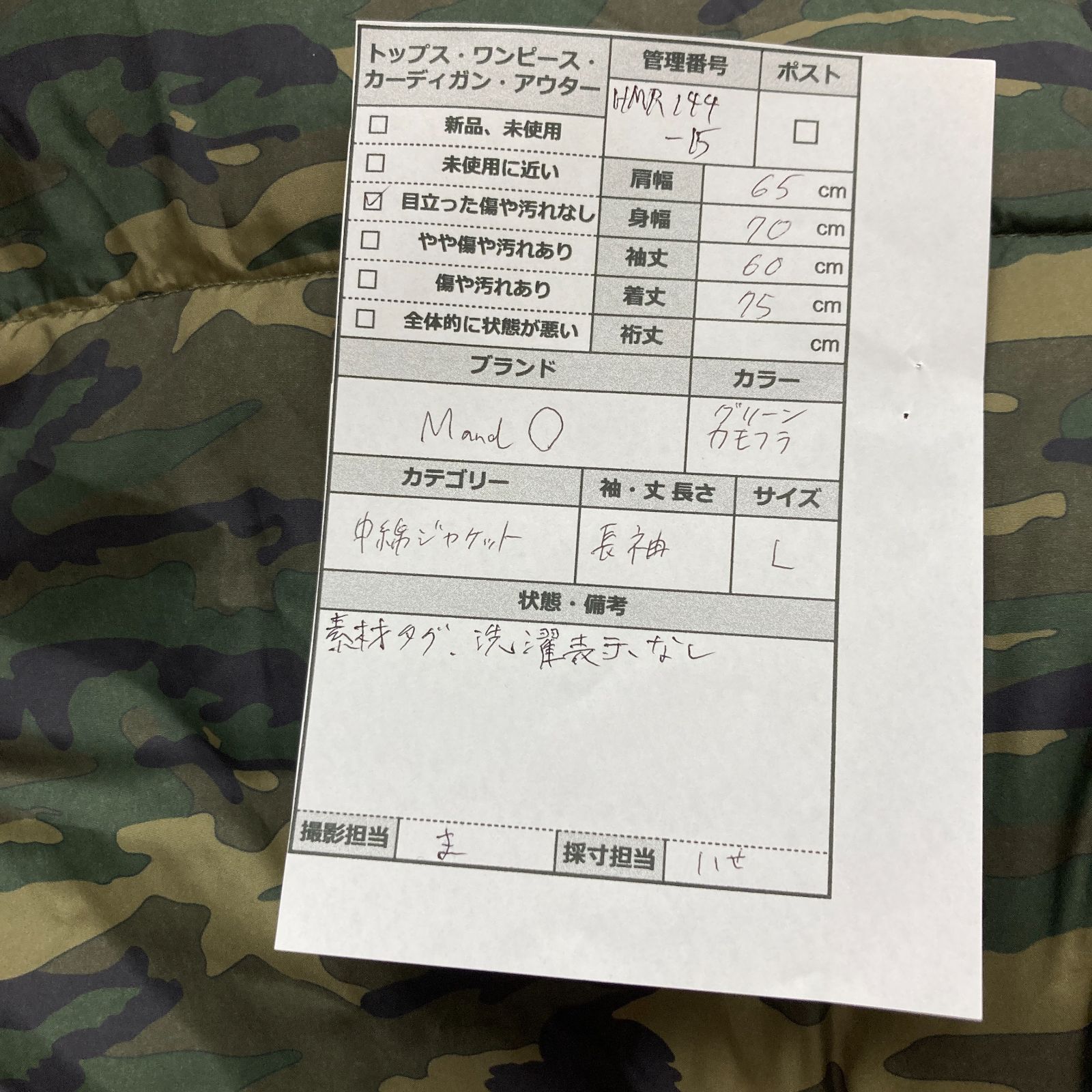 新品タグ付き MandO エムオー リバーシブル 中綿ジャケット L 迷彩 