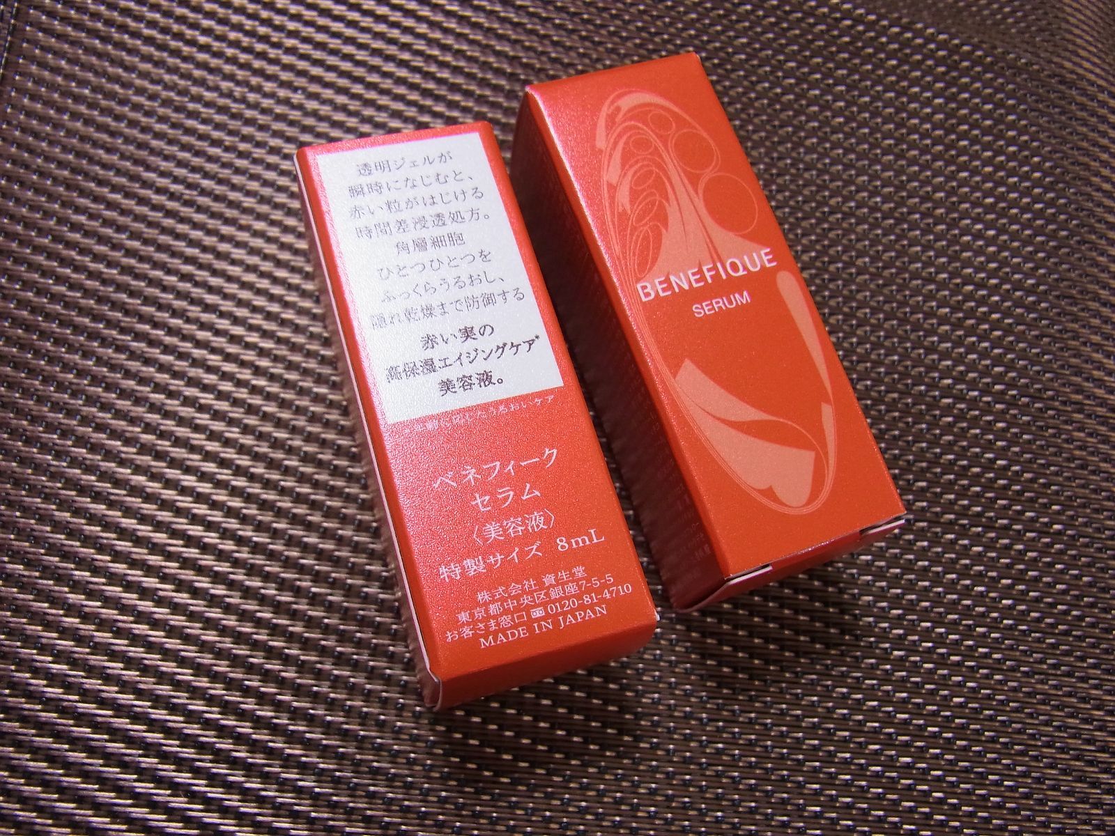 土日限定価格❣️ベネフィーク　セラム　2個セット ベネフィーク セラム 美容液 特製サイズ 8ml 2本セット - メルカリ