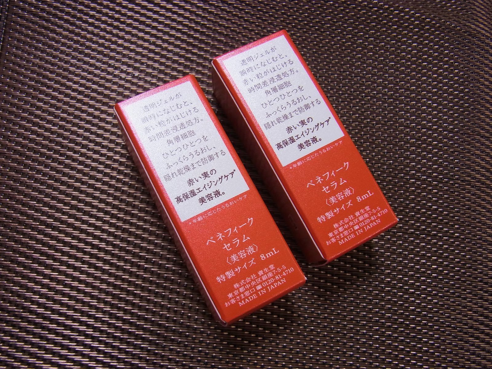 ベネフィーク セラム 美容液 特製サイズ 8ml 2本セット - メルカリ