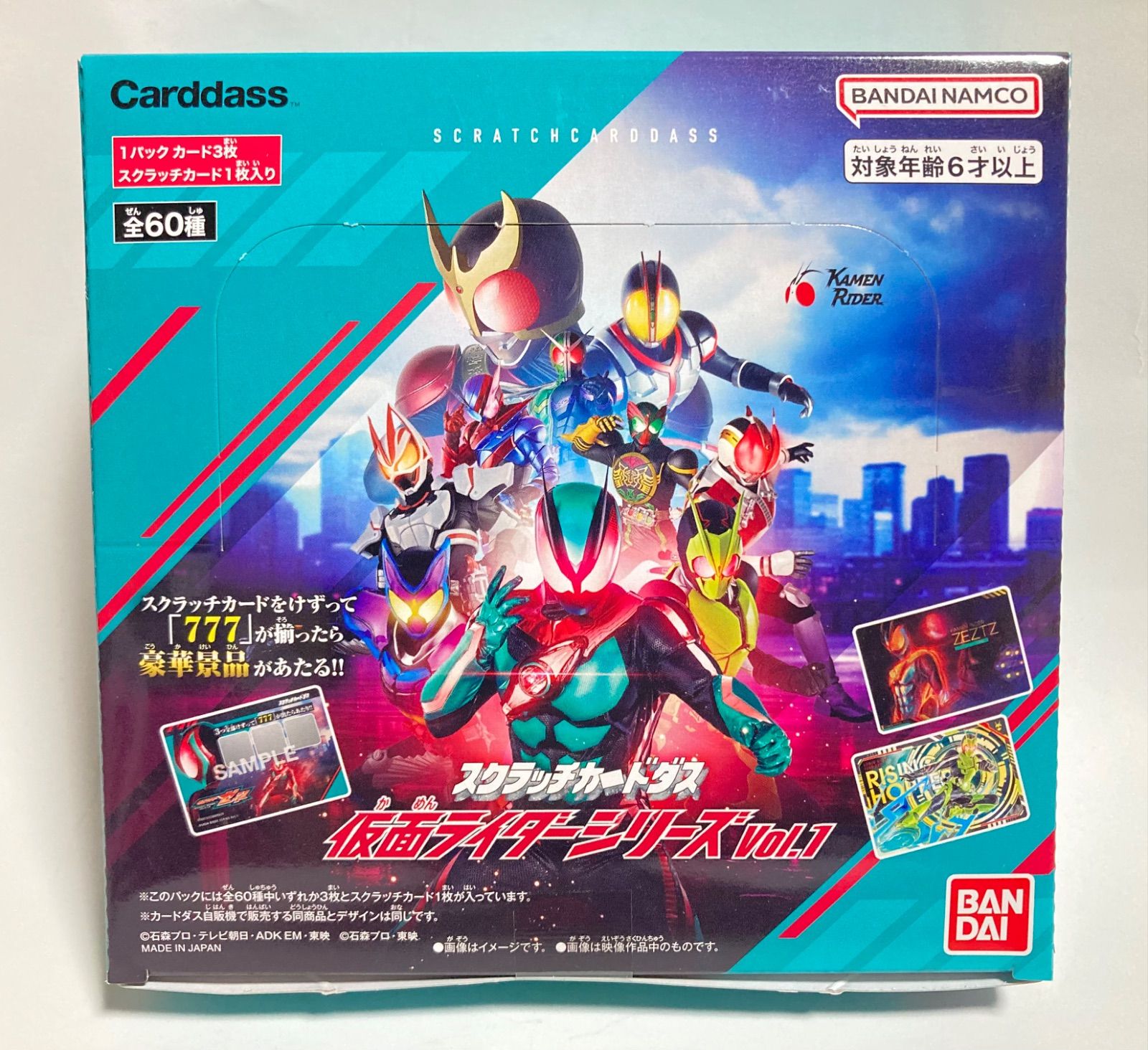 バンダイ(BANDAI)] スクラッチカードダス 仮面ライダーシリーズVol.1 