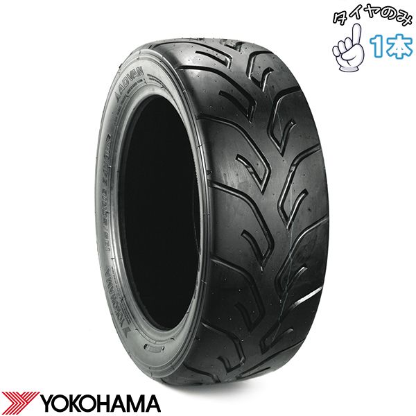 165/55R12 12インチ サマータイヤ | ヨコハマタイヤ アドバン A048 1本 正規品