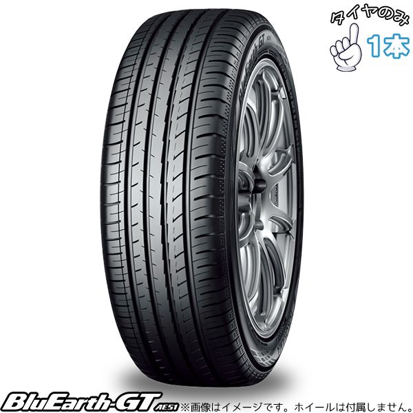 185/60R16 16インチ サマータイヤ | ヨコハマタイヤ ブルーアースGT AE51 1本 正規品