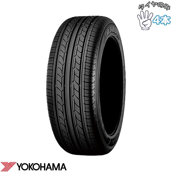 195/60R16 16インチ サマータイヤ | ヨコハマタイヤ A580 4本セット 正規品