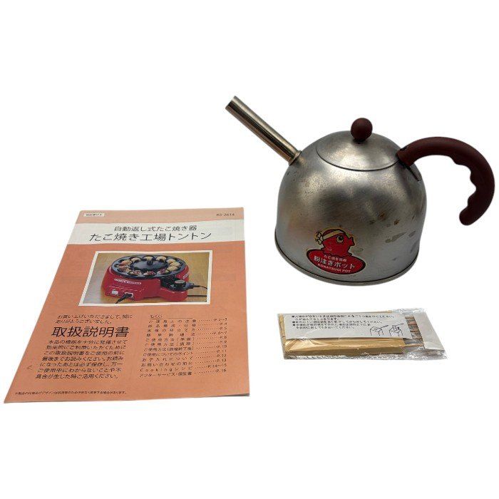 杉山金属 自動返し式たこ焼き器 たこ焼き工場トントン KS-2614