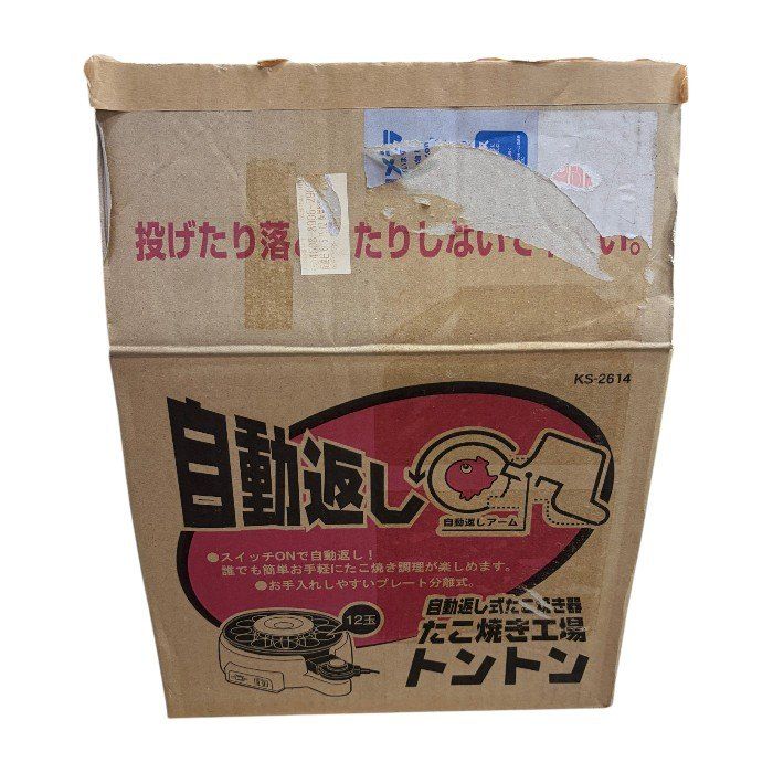 杉山金属 自動返し式たこ焼き器 たこ焼き工場トントン KS-2614