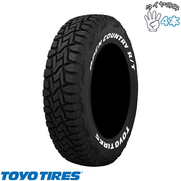 265/50R20 20インチ サマータイヤ | トーヨータイヤ オープンカントリー R/T 4本セット 正規品