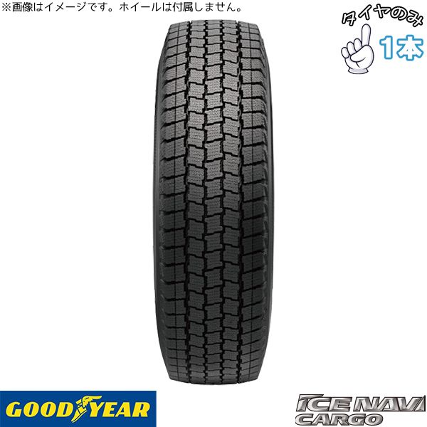 235/50R13 13インチ スタッドレスタイヤ | グッドイヤー アイスナビカーゴ 1本 正規品