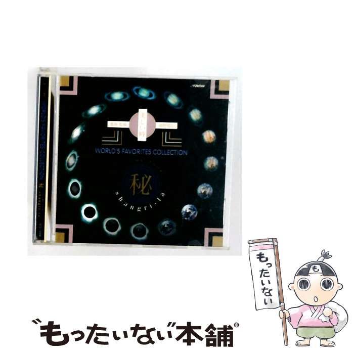 【中古】 [OCD-13004] WORLD’S FAVORITES COLLECTION 秘 / /