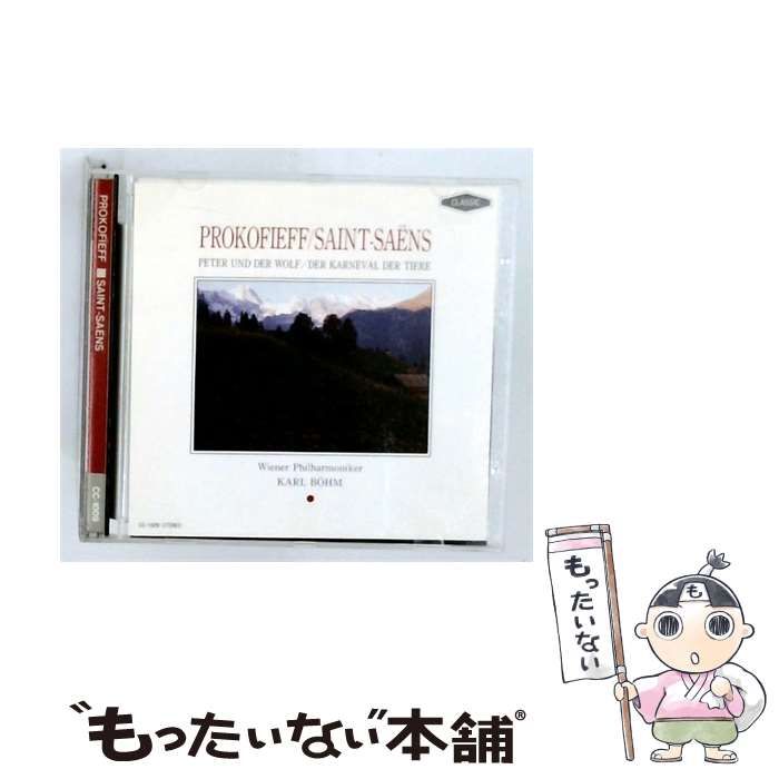 【中古】 [CC-1009] PETER UND DER WOLF/DER KARNEVAL DER TIERE / PROKOFIEFF/SAINT-SAENS /