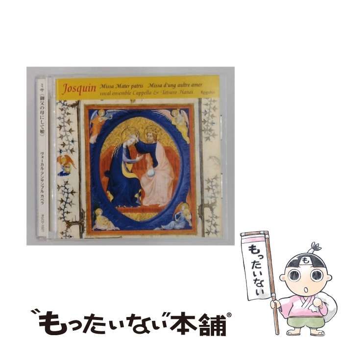 【中古】 [RGCD-1027] ミサ《御父の母にして娘》 ジョスカン･デ･プレ ミサ曲全集 第1集 / Josquin /