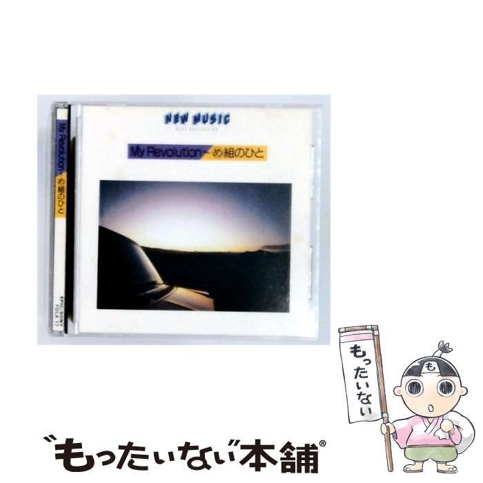 【中古】 [FDLA 17] My Revolution~ め組のひと / /