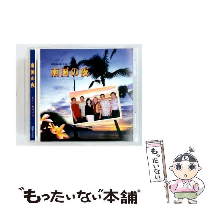 【中古】 [YOSH448-004] 南国の夜 ON A TROPIC NIGHT / / 23,100円