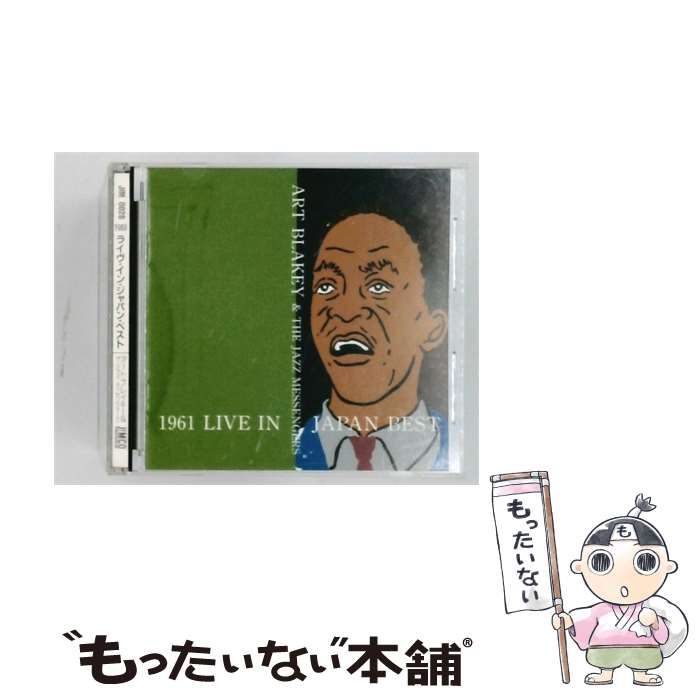 【中古】 [JIM0028] 1961ライヴ･イン･ジャパン･ベスト / /