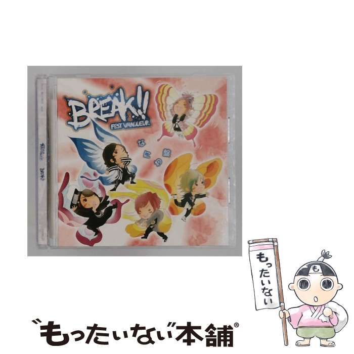 【中古】 BREAK! / FEST VAINQUEUR /