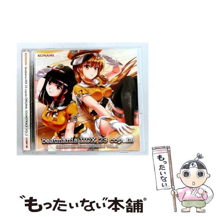 【中古】 [LC2297-98] beatmania IIDX 23 copula ORIGINAL SOUNDTRACK VOL 2 / / KONAMI