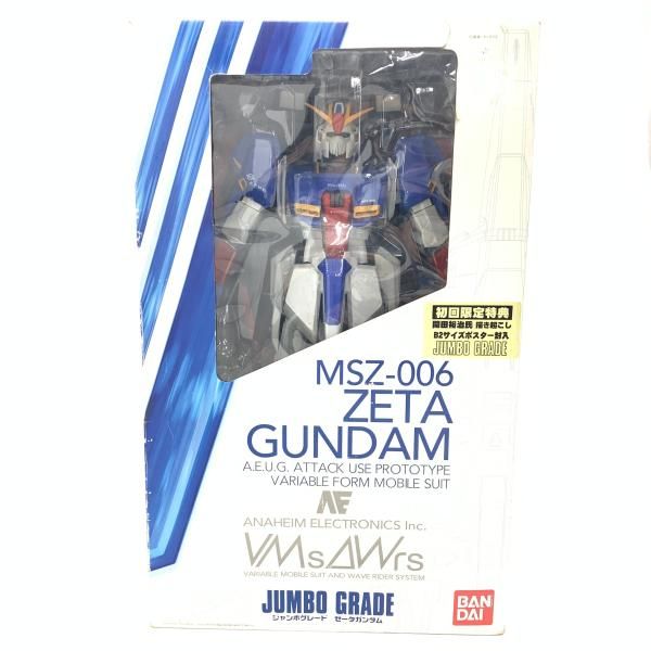 1/35 ジャンボグレード Z ガンダム MSZ-006 ウェーブライダー 部品 未