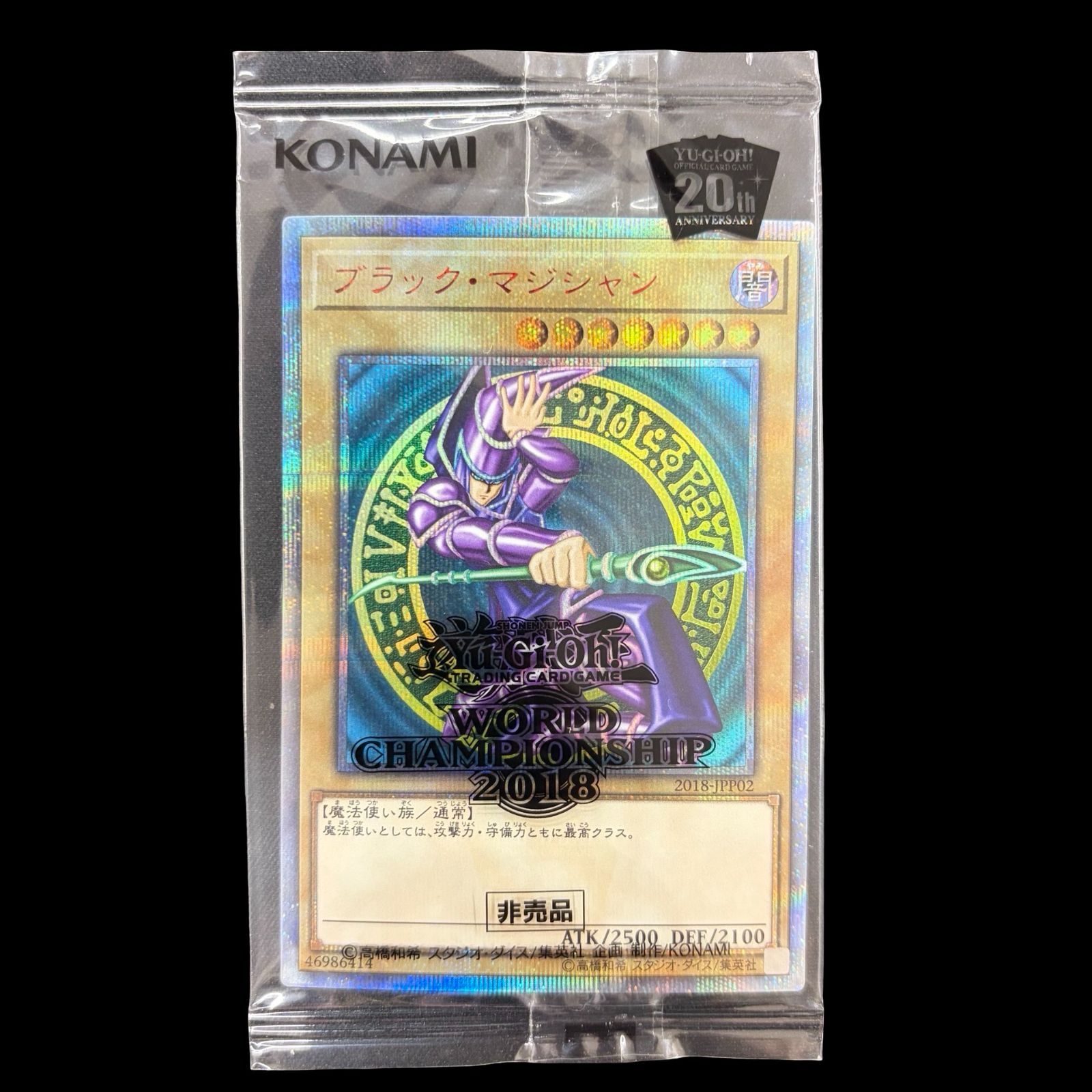 【送料無料】遊戯王 ブラック マジシャン WORLD CHAMPIONSHIP 2018 未開封 2018-JPP02