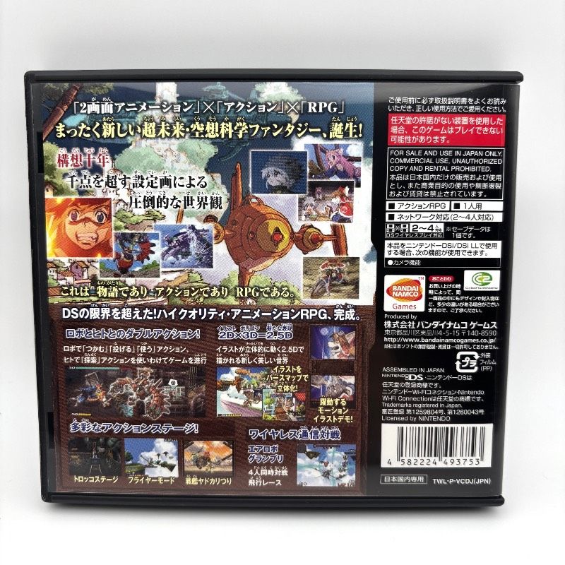美品 完品】 DS ソラトロボ Solatorobo それからCODAへ コレクターズ