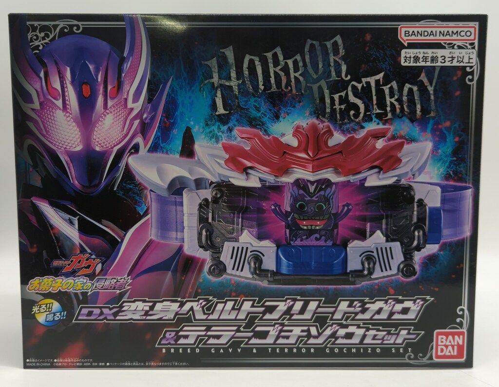 バンダイナムコ DX変身ベルト 仮面ライダーガヴ お菓子の家の侵略者 DX変身ベルトブリードガヴ＆テラーゴチゾウセット