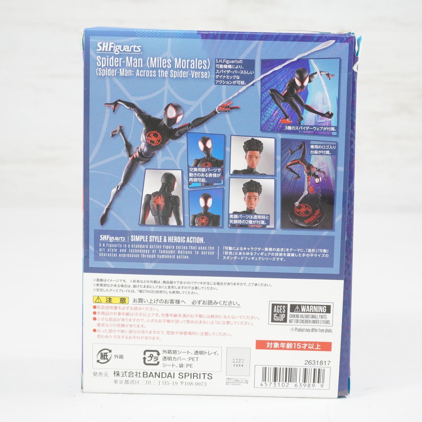 中古美品 S.H.Figuarts スパイダーマン(マイルス・モラレス 