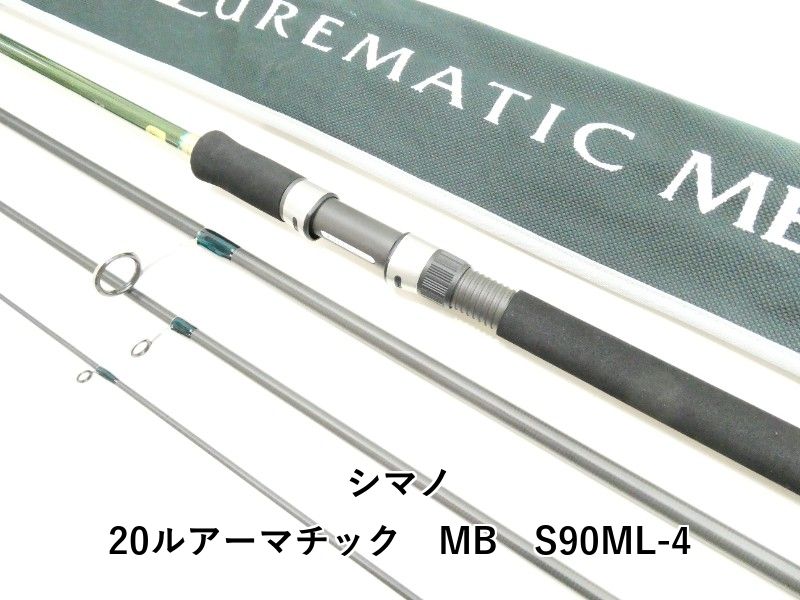 シマノ 20ルアーマチック　MB　S90ML-4 (03-9306240011)