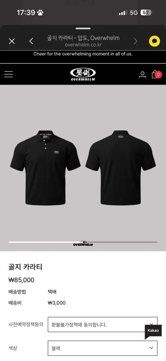 圧倒ゴージ カラーTシャツ ブラック 1サイズ