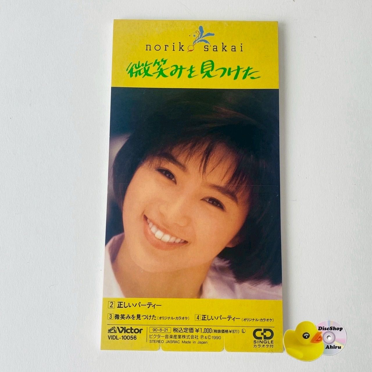 酒井法子 / 微笑みを見つけた [廃盤] VIDL-10056 [N6]【8cmシングルCD
