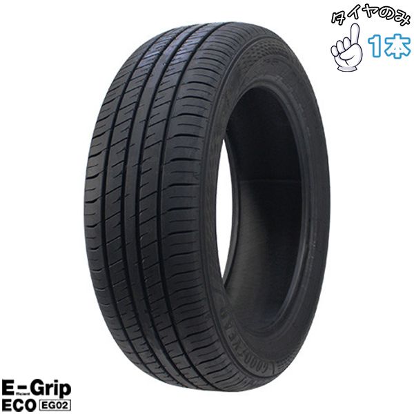165/55R14 14インチ サマータイヤ | グッドイヤー エフィシェントグリップ エコ EG02 1本 正規品