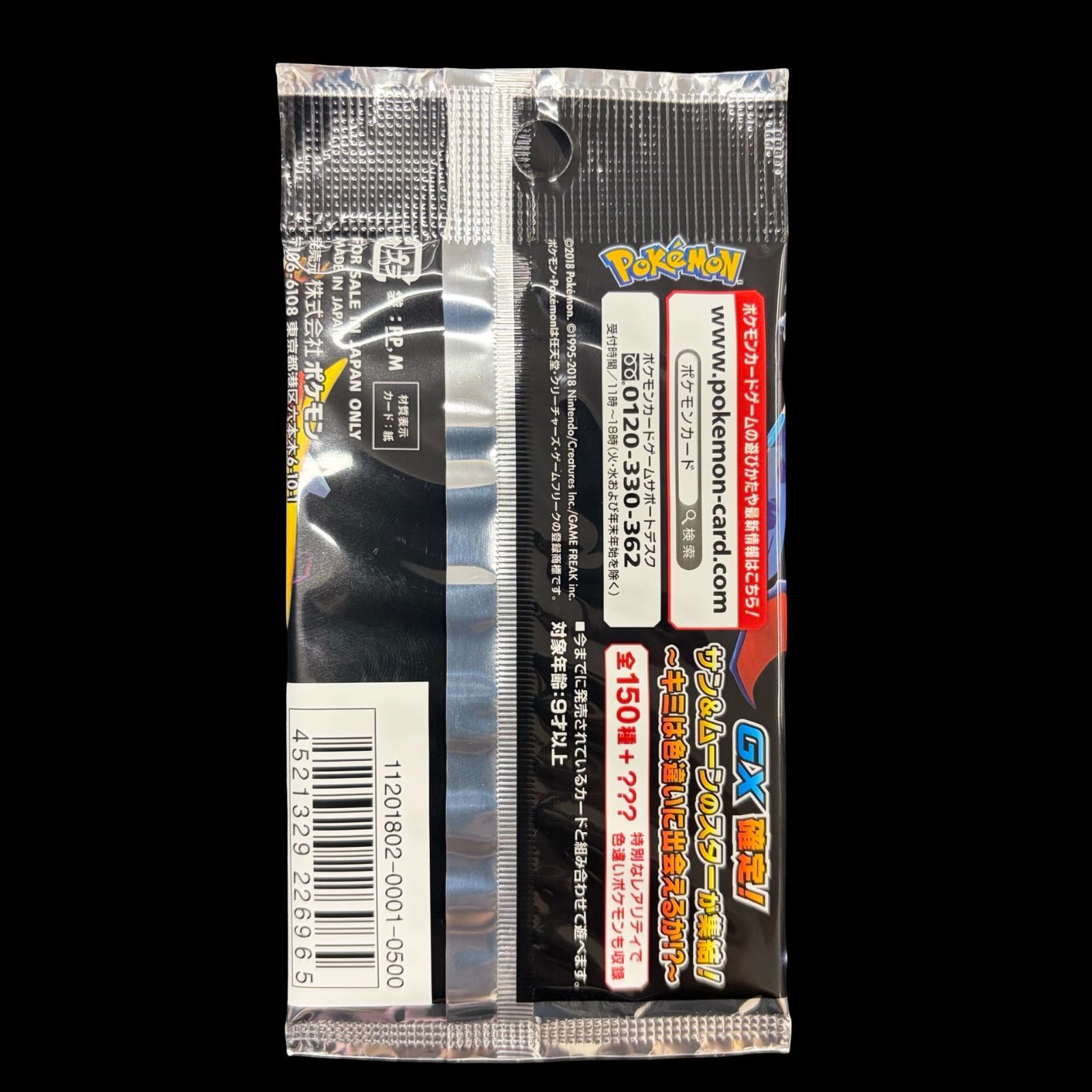 ウルトラシャイニー　未開封パック　1パック 送料無料】ポケモンカード ウルトラシャイニー 新品未開封 1パック
