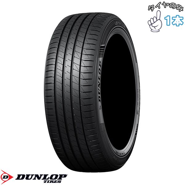 ルーミー タンク 165/65R14 14インチ サマータイヤ | ダンロップ ルマンファイブ 1本 正規品