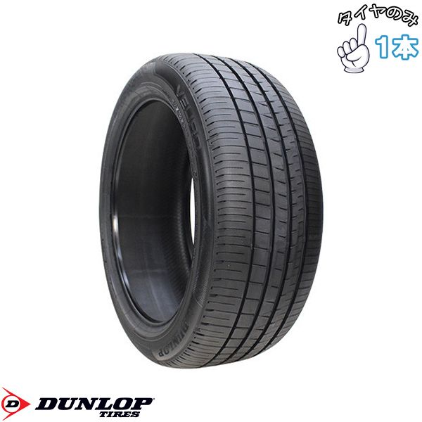 195/60R16 16インチ サマータイヤ | ダンロップ ビューロ VE304 1本 正規品