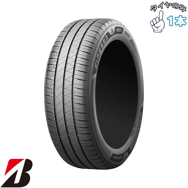 205/55R16 16インチ サマータイヤ | ブリヂストン フィネッサ HB01 1本 正規品