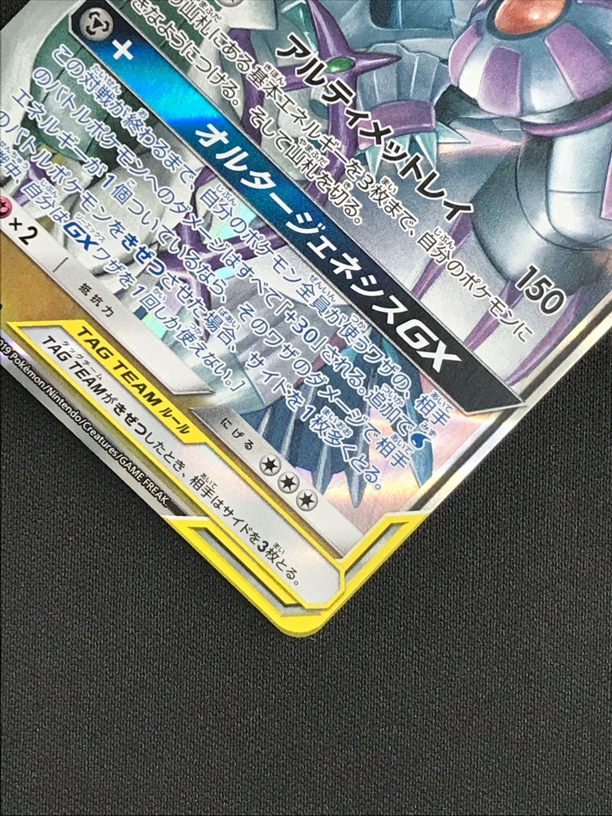 ポケモンカードゲーム ポケカ アルセウス＆ディアルガ＆パルキアGX RR